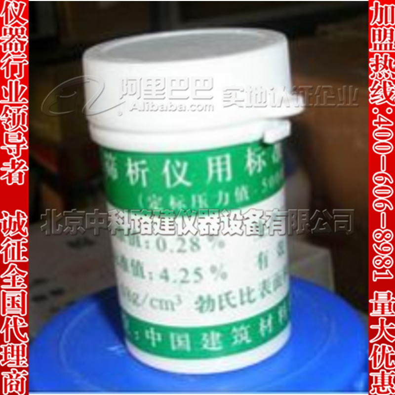 天津市负压筛析仪用标准粉