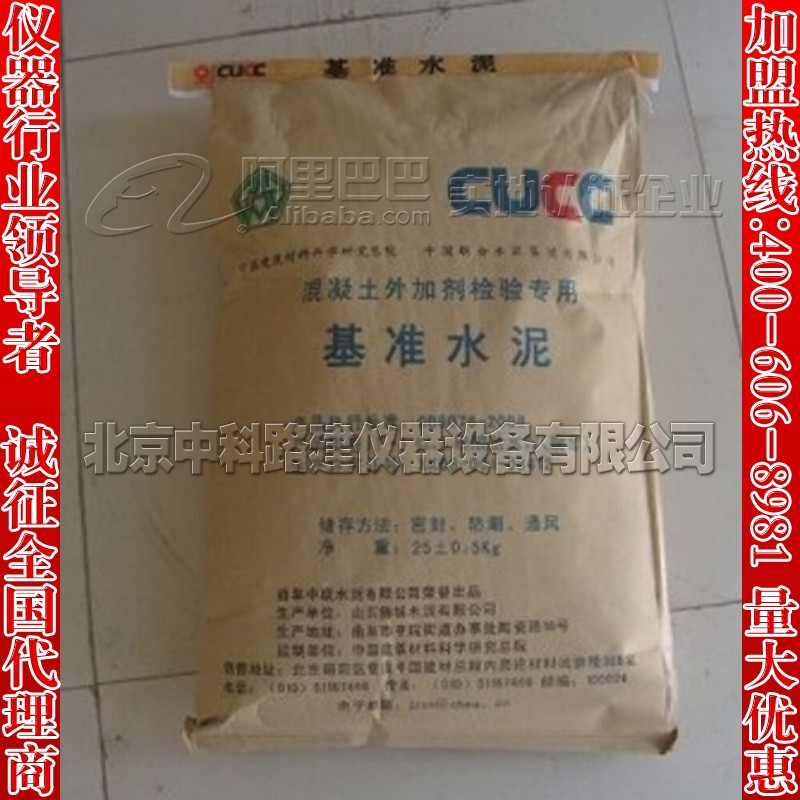 天津市混凝土外加剂专用基准水泥 粉煤灰标准水泥