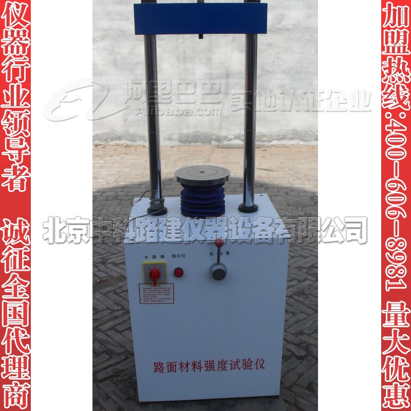 广东省LD127型路面材料强度试验仪、路强仪主机