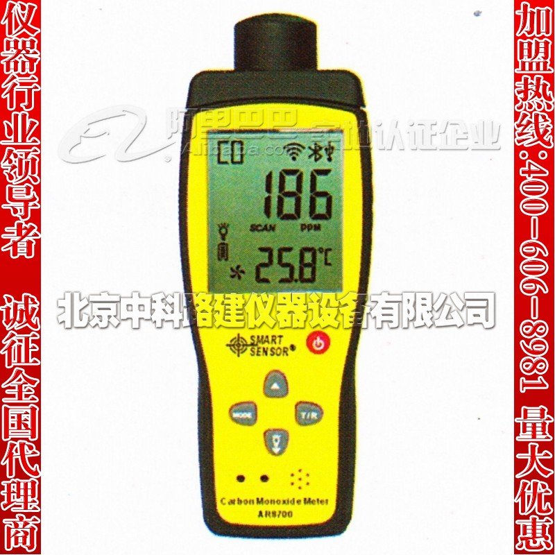 福建省AR8700A   CO浓度检测仪
