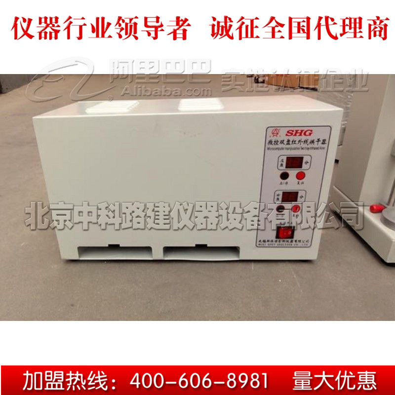 河北省SHG 微控双盘红外线烘干器