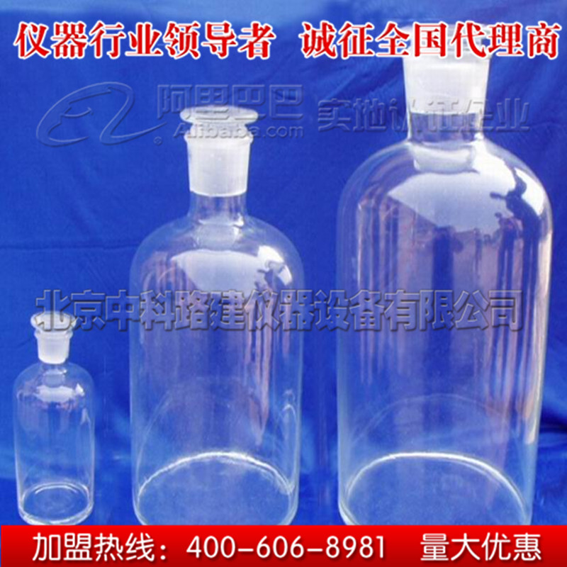 北京市试剂瓶