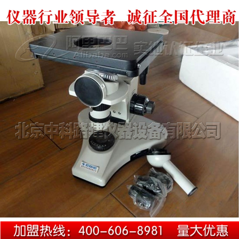 XJD-2 金相显微镜
