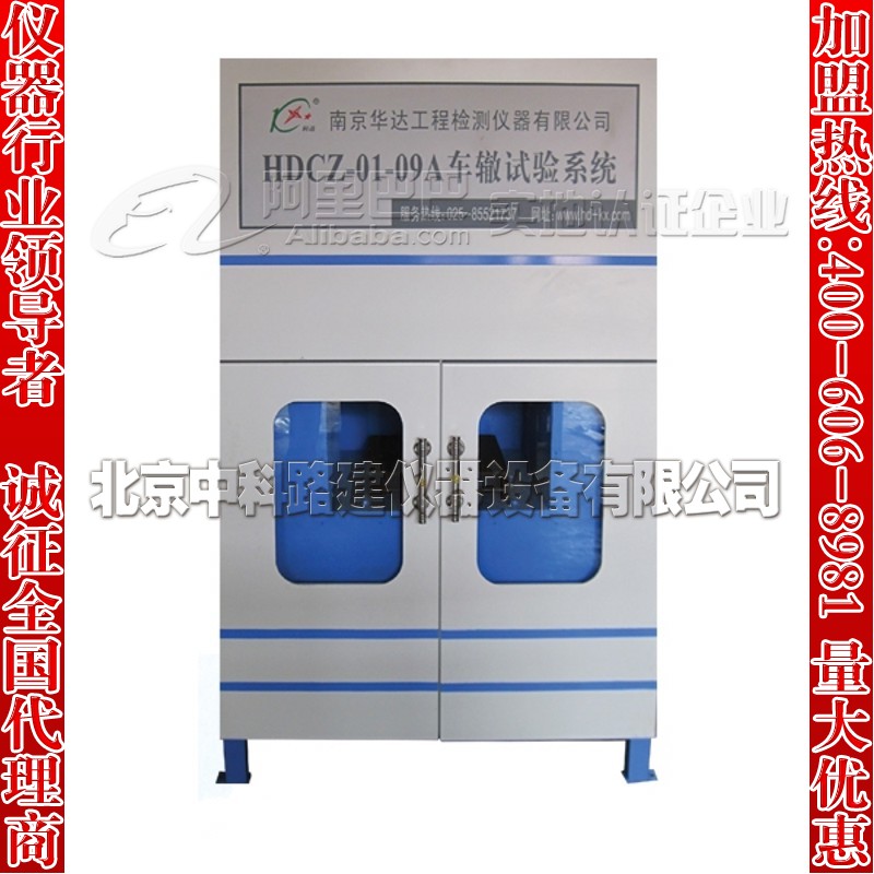 福建省HDCZ-01-09A 车辙试验仪