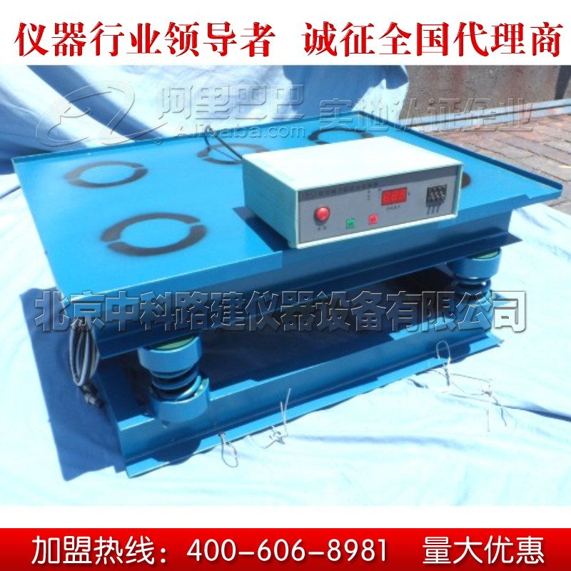 天津市HZJ-1型混凝土磁力振动台