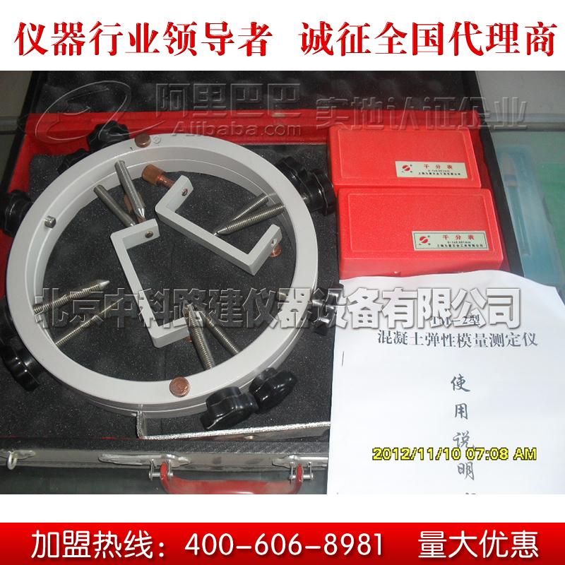 北京市TM-II混凝土弹性模量测定仪